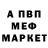 Метадон кристалл DISSER